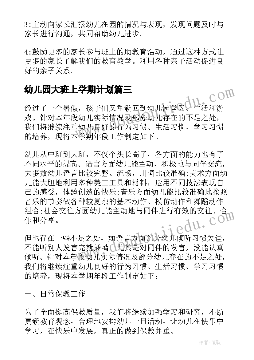 最新小学六年级语文个人述职 小学语文教师六年级述职报告(汇总9篇)