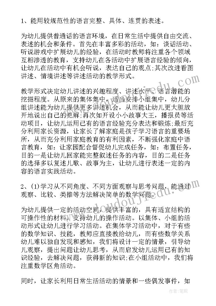 最新小学六年级语文个人述职 小学语文教师六年级述职报告(汇总9篇)