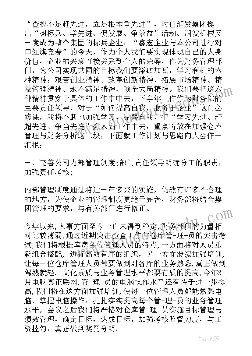 最新财务分析报告心得体会(模板5篇)