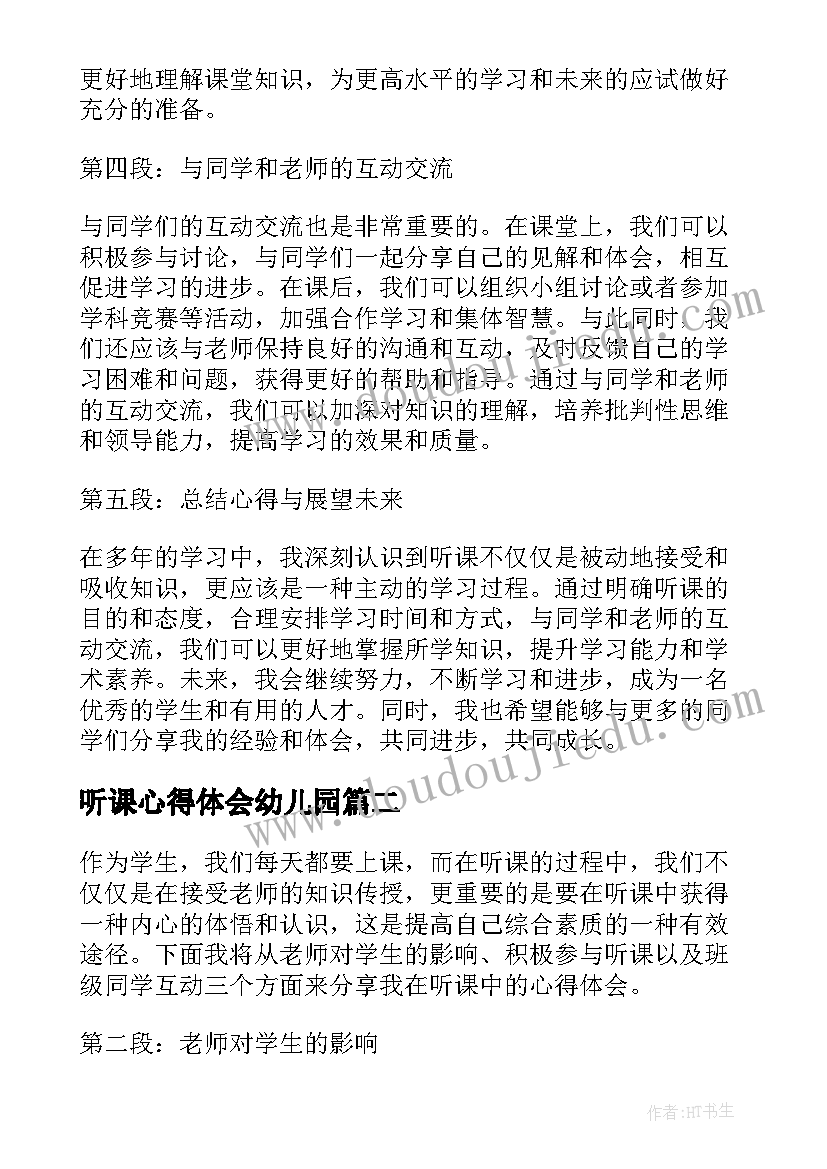 最新平安夜班级活动策划方案及流程(实用5篇)