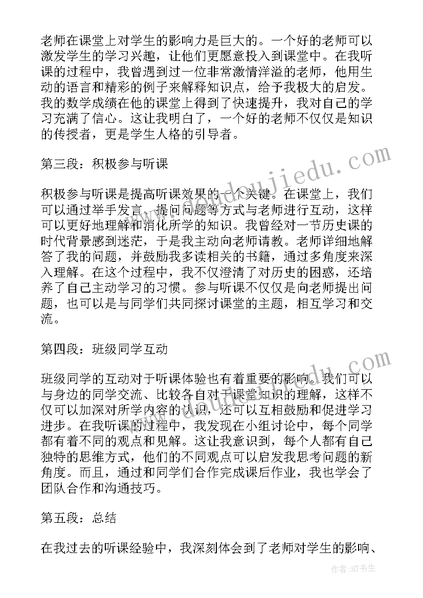 最新平安夜班级活动策划方案及流程(实用5篇)