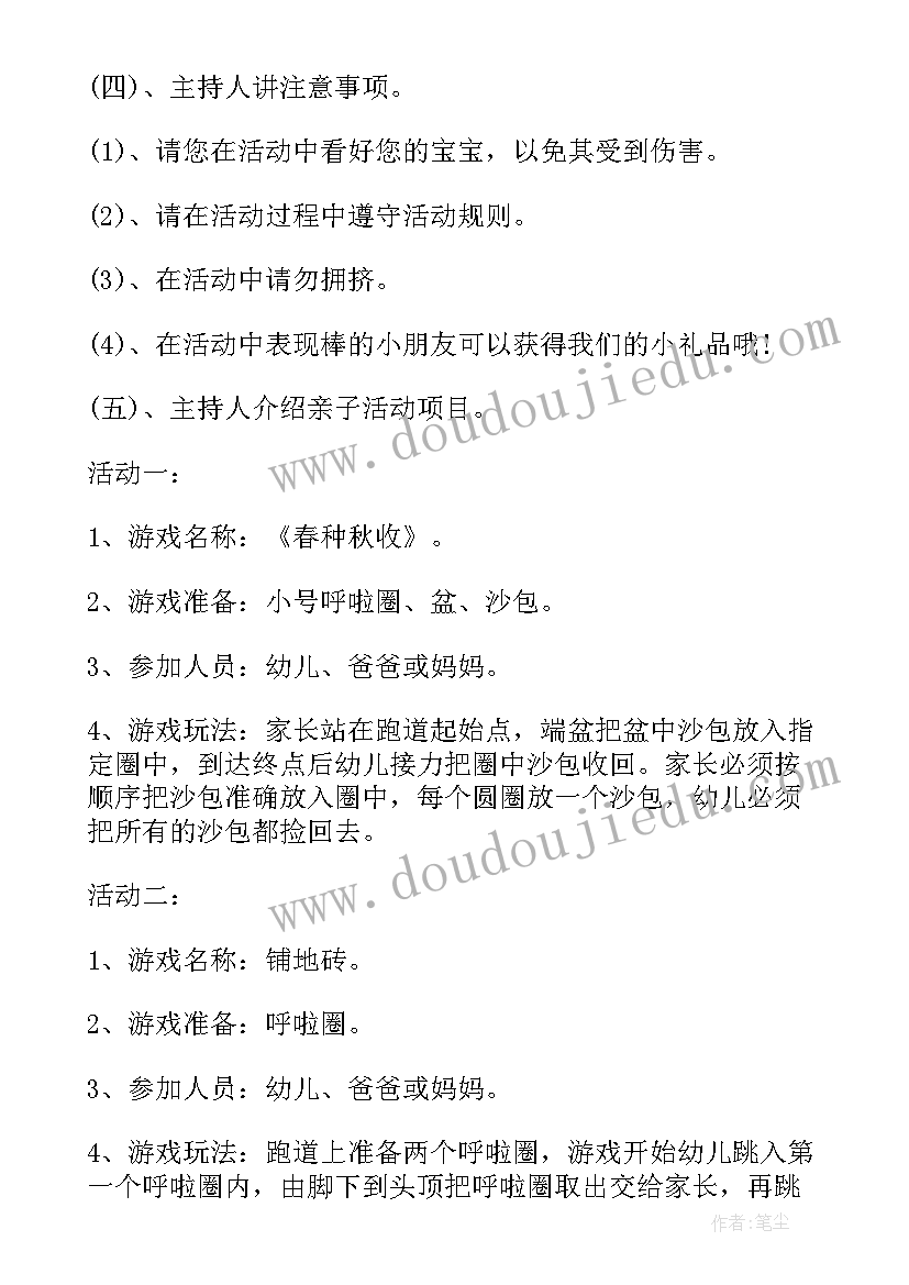 2023年幼儿园六一儿童节活动设计方案 幼儿园六一儿童节活动策划书(模板9篇)