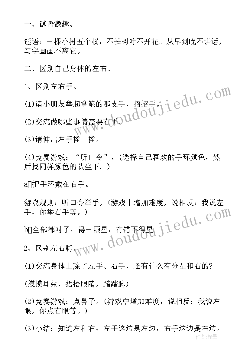 最新幼儿园大班社会体验活动方案设计 幼儿园大班社会活动方案(优质5篇)