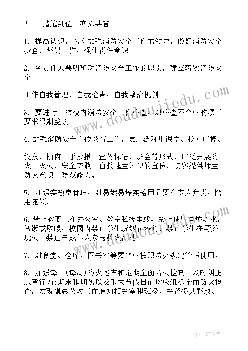 最新学校责任培训总结报告 学校教师个人培训总结报告(大全5篇)