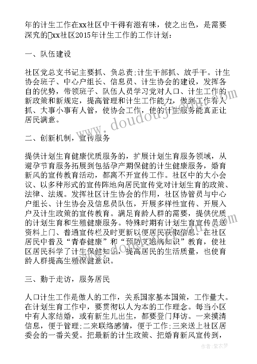 计划生育影响了几代人(优质6篇)