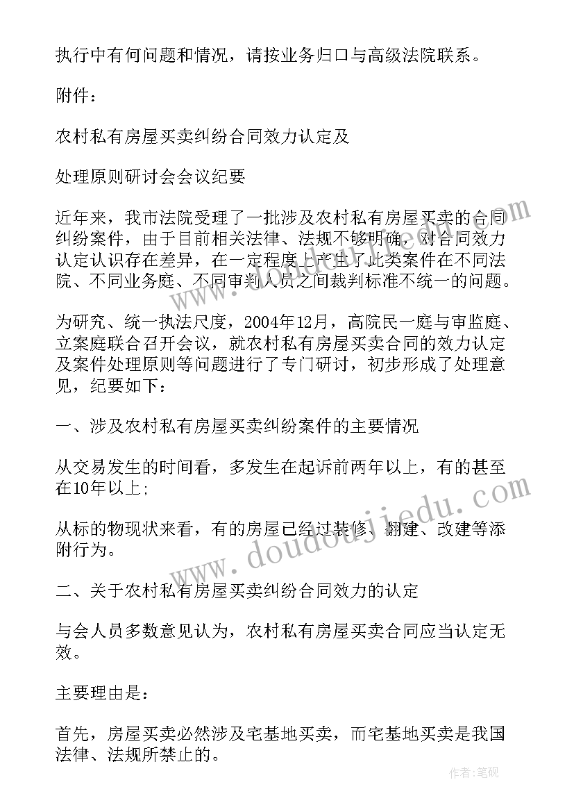 最新法院执行授权委托书(模板10篇)