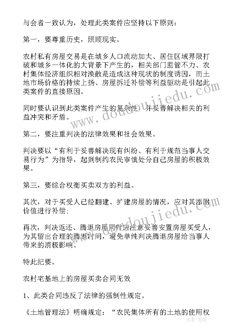 最新法院执行授权委托书(模板10篇)