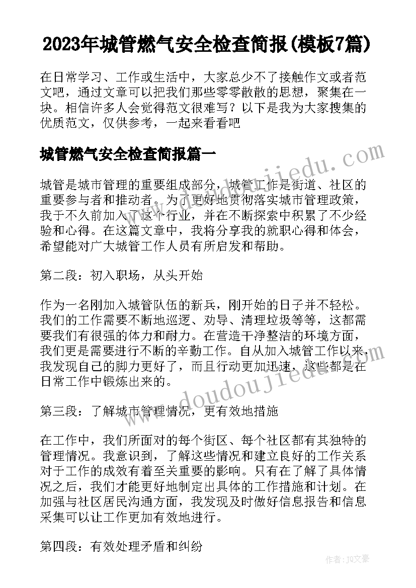 2023年销售简历自我描述 销售个人简历自我介绍(实用5篇)