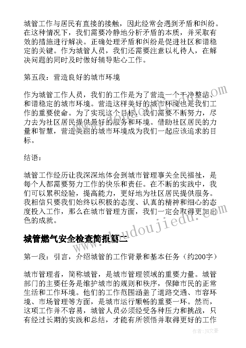 2023年销售简历自我描述 销售个人简历自我介绍(实用5篇)