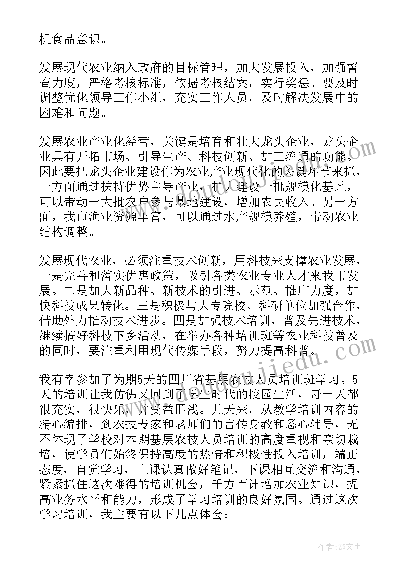 蔬菜种植培训简报 高素质农民培训心得体会(通用5篇)