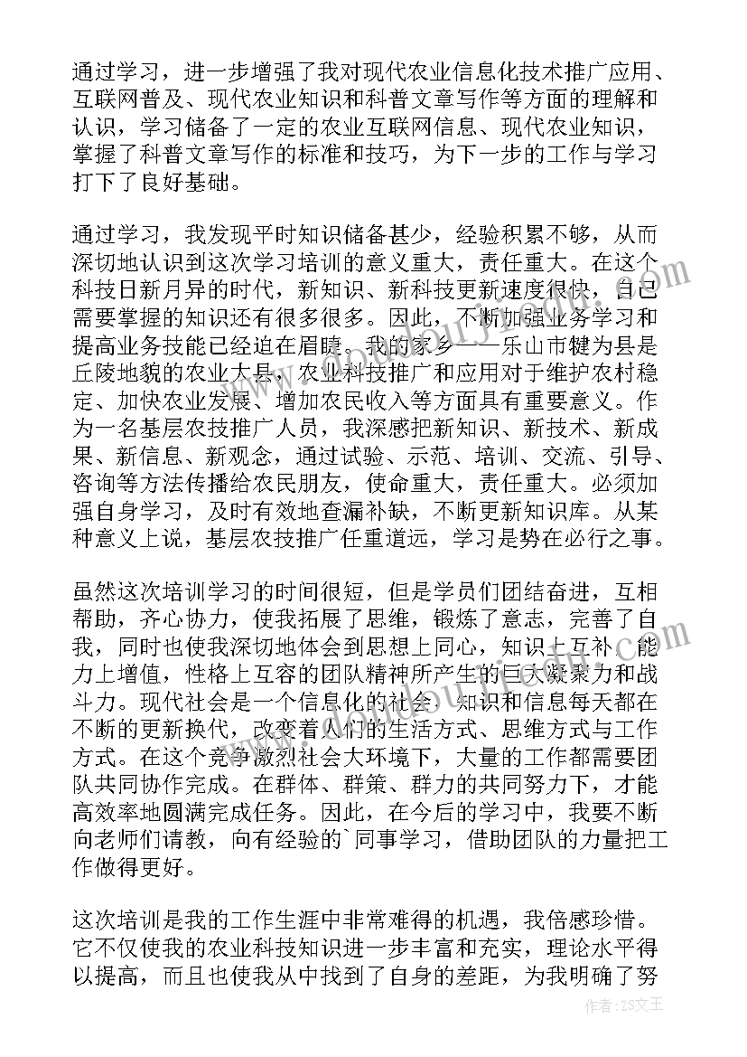 蔬菜种植培训简报 高素质农民培训心得体会(通用5篇)