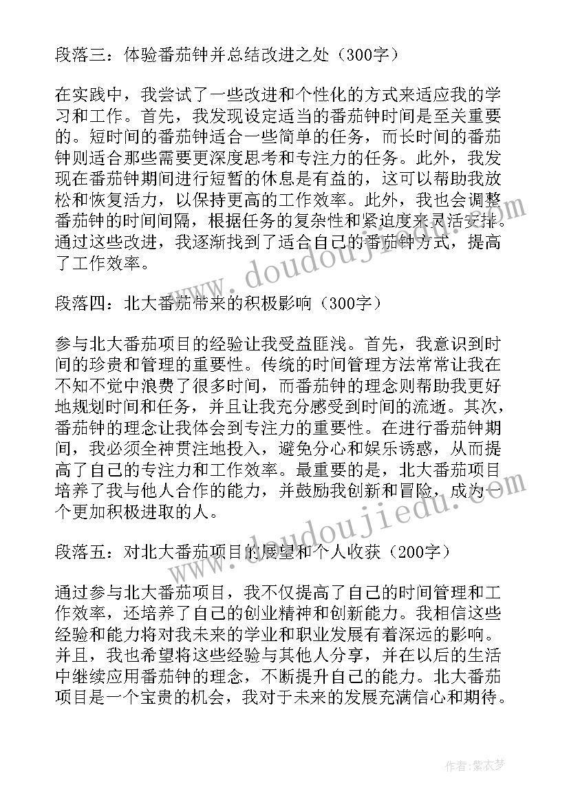 2023年北大教授朱峰简历 北大教授心得体会(优秀5篇)