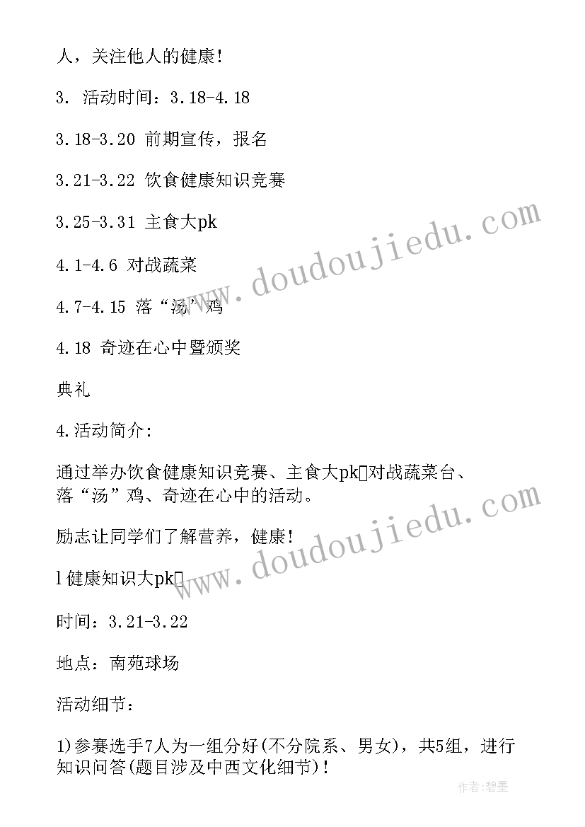 最新班会教案垃圾分类反思(模板6篇)