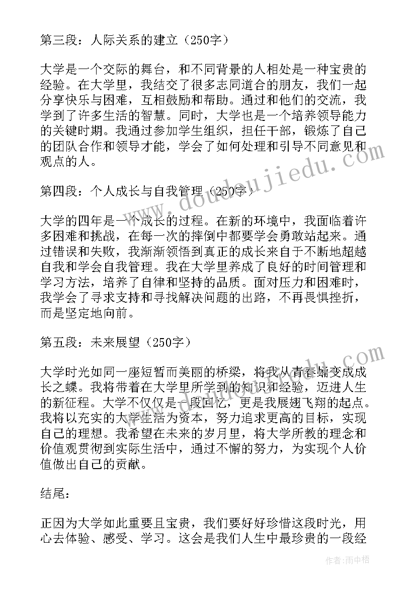 最新党手抄报内容文字 童话手抄报的内容(精选10篇)