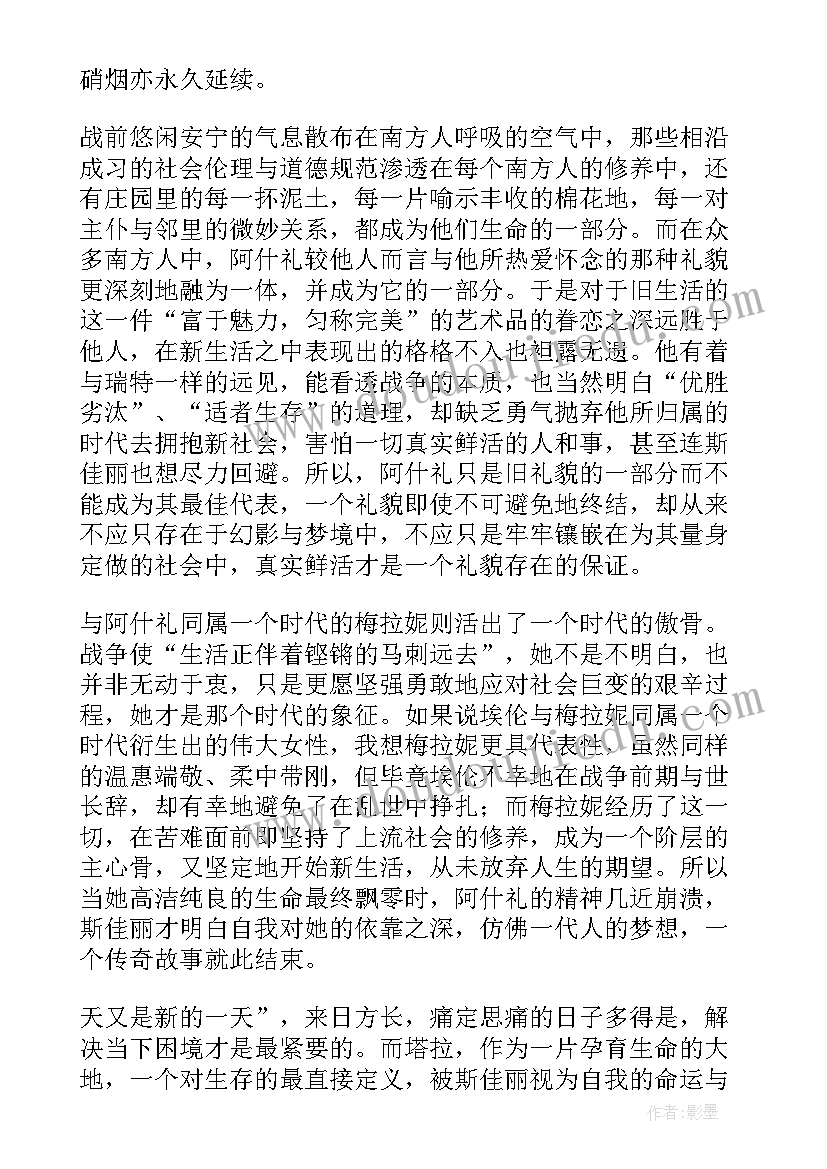 读书笔记大学生(模板8篇)