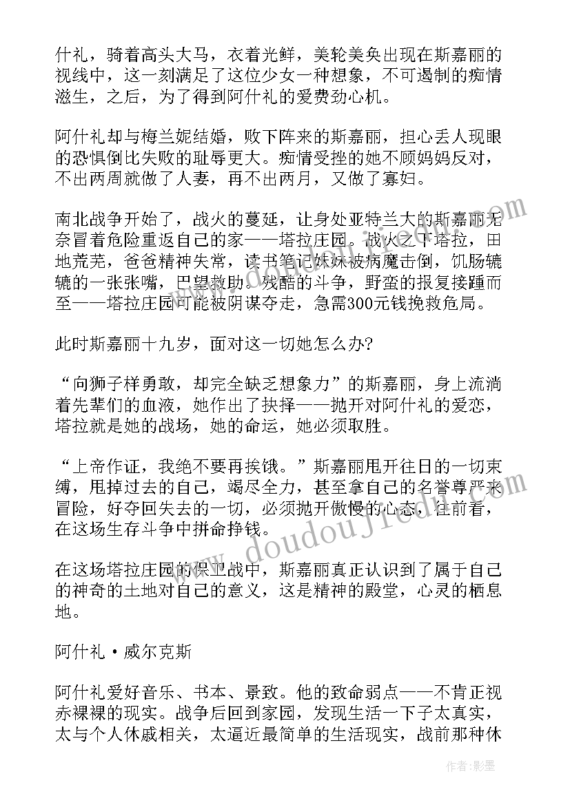 读书笔记大学生(模板8篇)