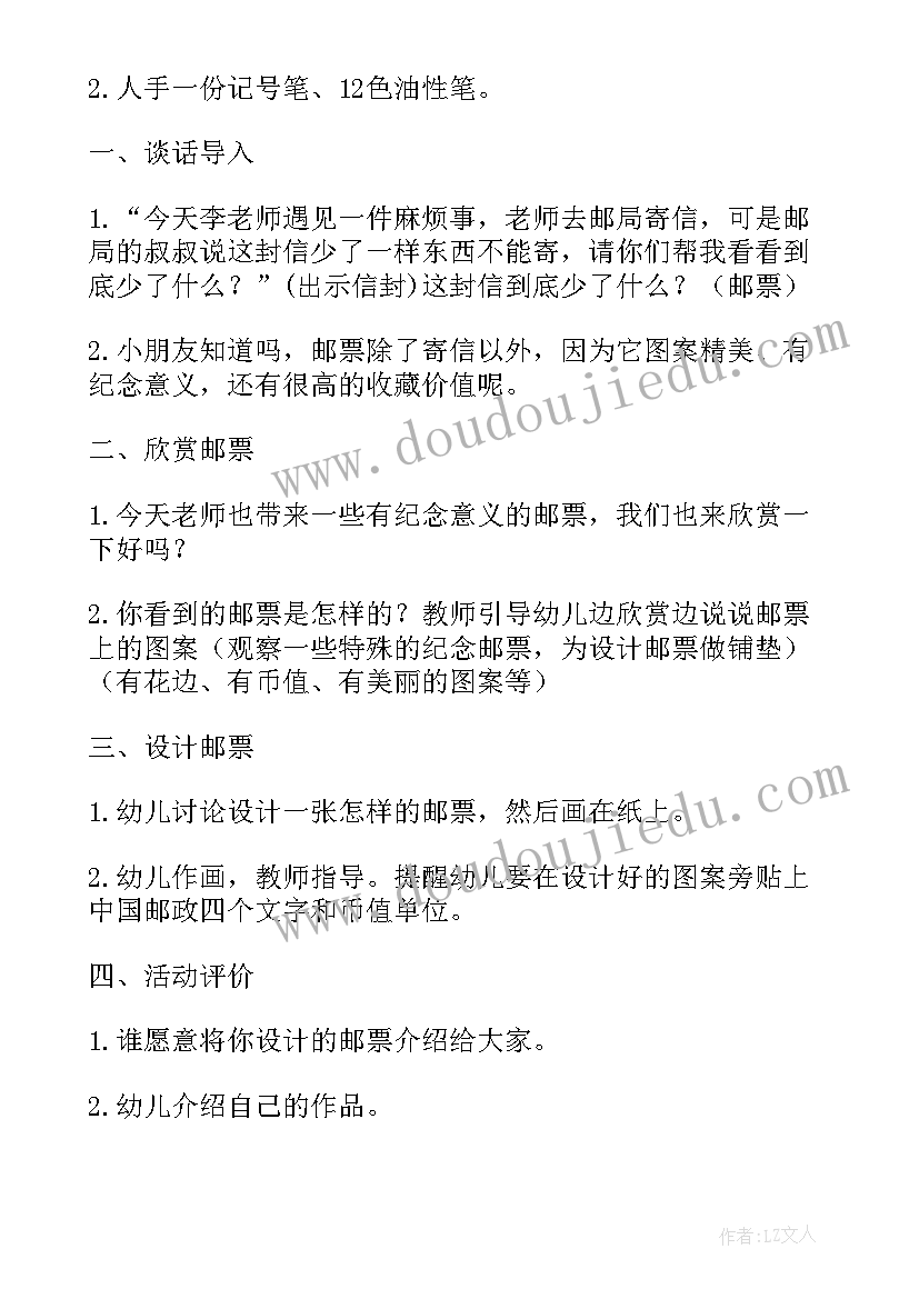 2023年大班美术家乡的秋天教学反思 大班美术的课后教学反思(优秀9篇)