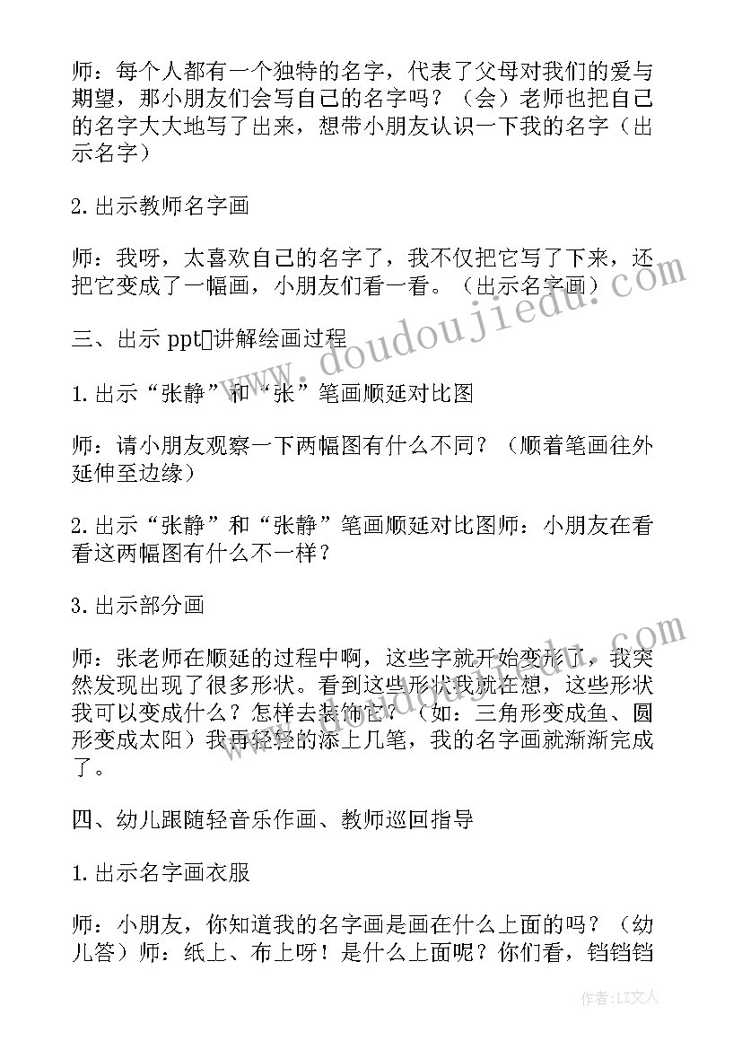 2023年大班美术家乡的秋天教学反思 大班美术的课后教学反思(优秀9篇)