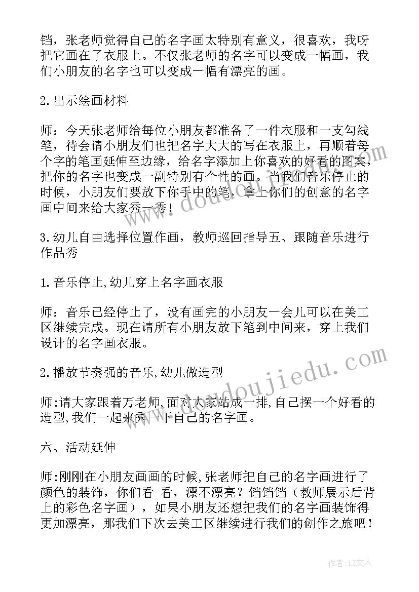 2023年大班美术家乡的秋天教学反思 大班美术的课后教学反思(优秀9篇)