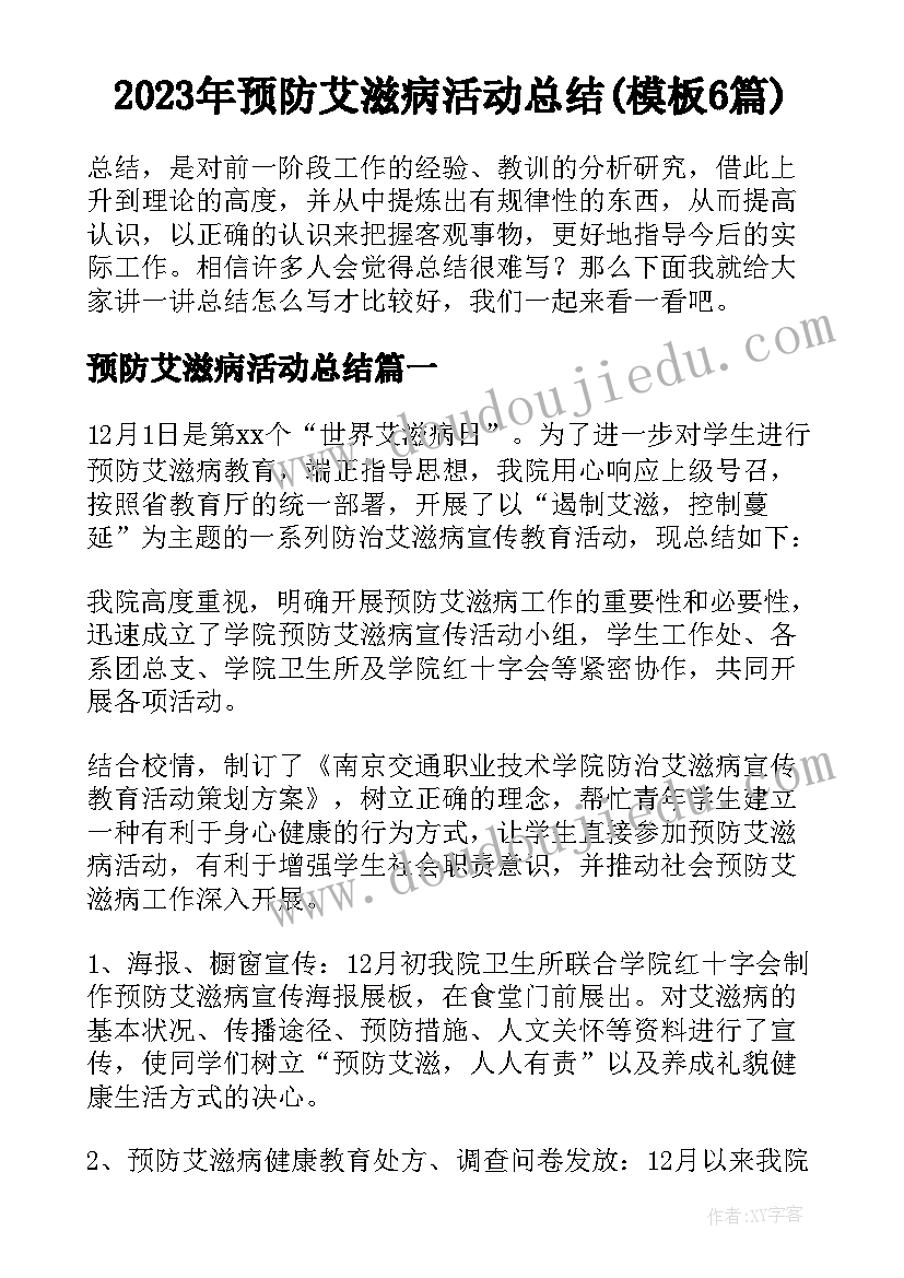 2023年尊老敬老活动感悟 敬老院活动收获与感悟(优质5篇)