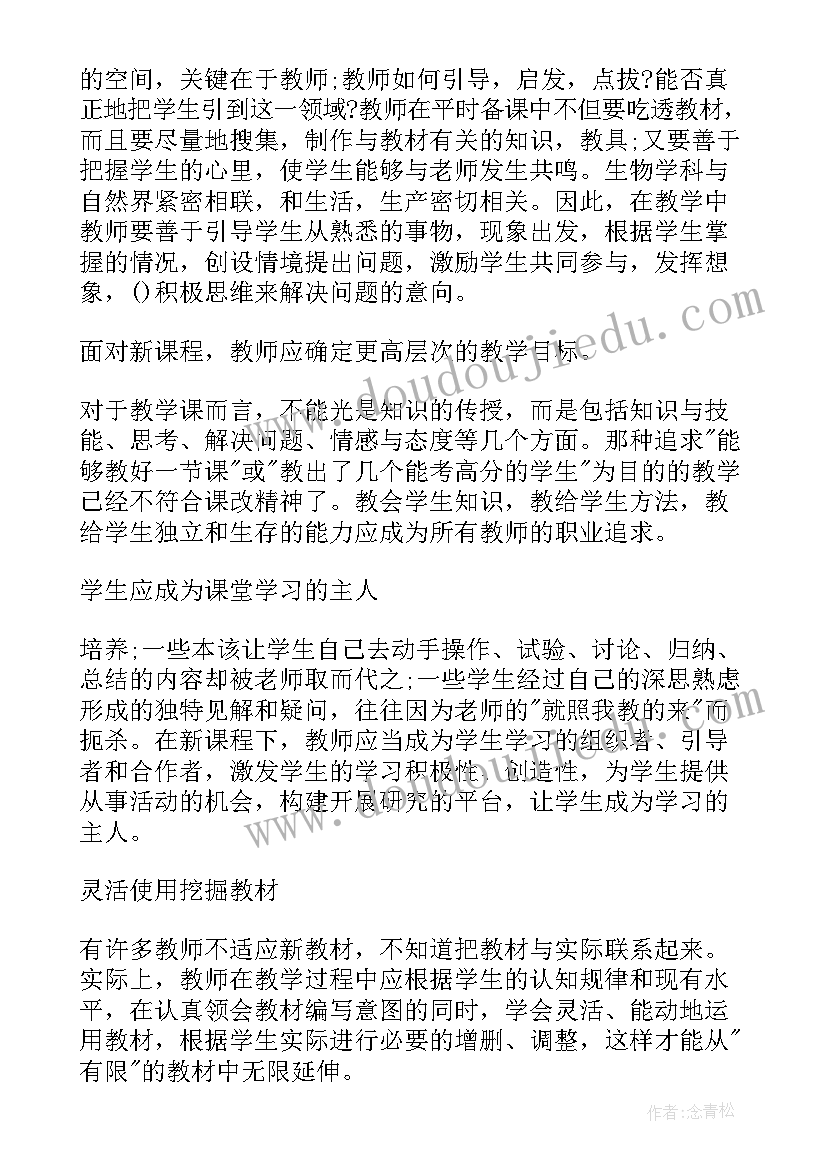 2023年通识课程心得体会 通识课程心得体会集合(大全5篇)