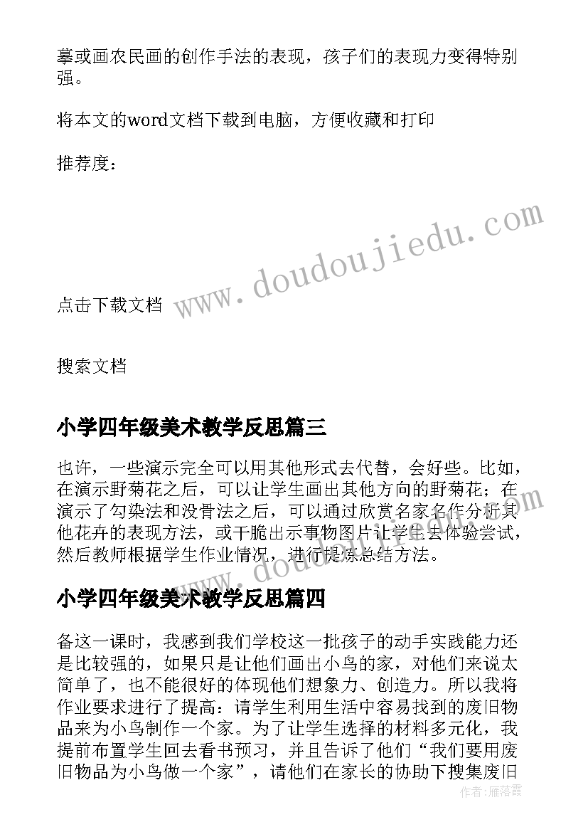 2023年垃圾分类的班会班会 一年级垃圾分类班会教案(精选10篇)