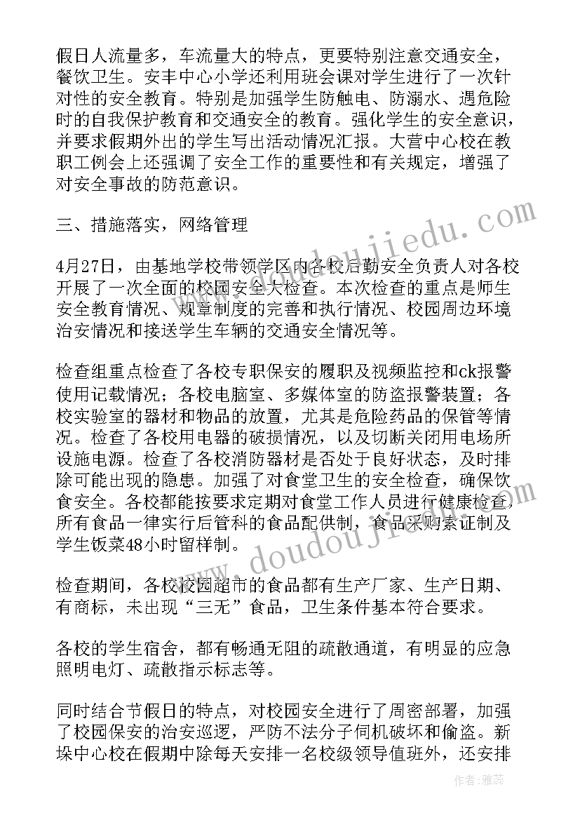 最新财政检查报告规则(模板5篇)