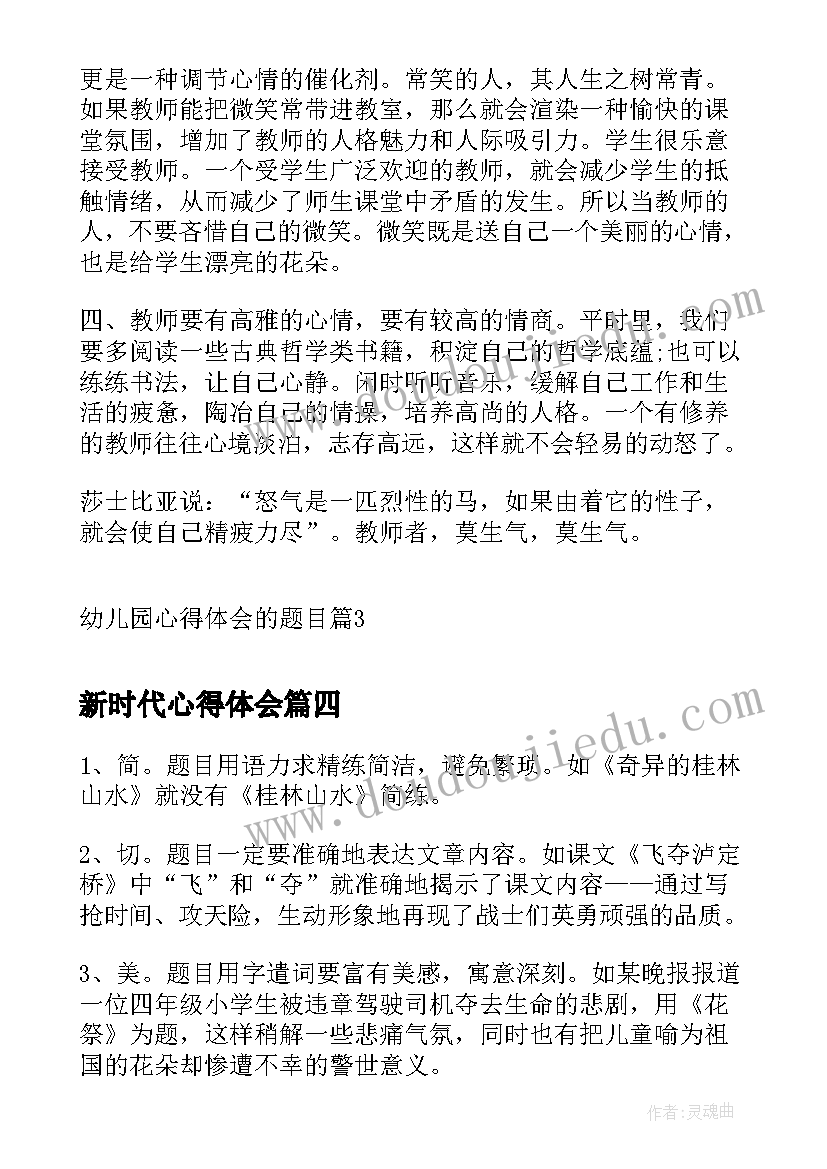 今日中国乡村的变迁为话题的报告(通用5篇)