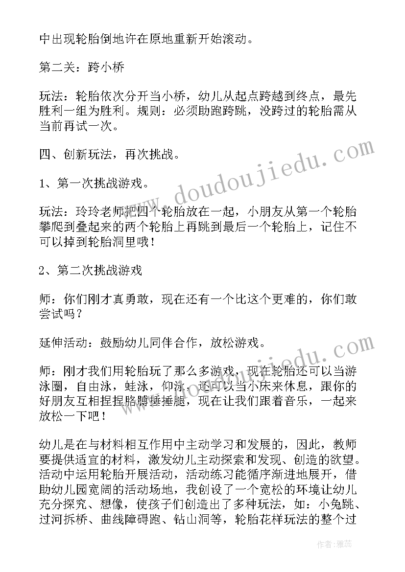 大班祖国的标志教案反思 大班科技活动心得体会(通用7篇)