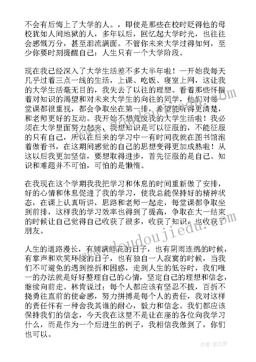 2023年我我的梦演讲稿(优秀10篇)