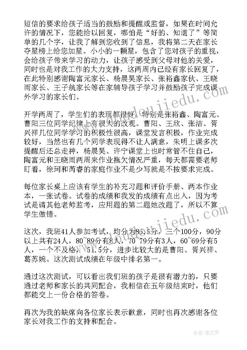 2023年疫情期间线上家长会老师的发言稿(优质6篇)