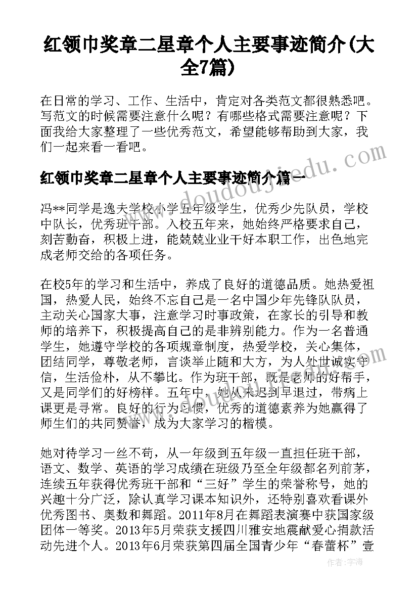 2023年大学生创业优势分析论文答辩问题 大学生创业的优势和劣势详细分析(汇总5篇)