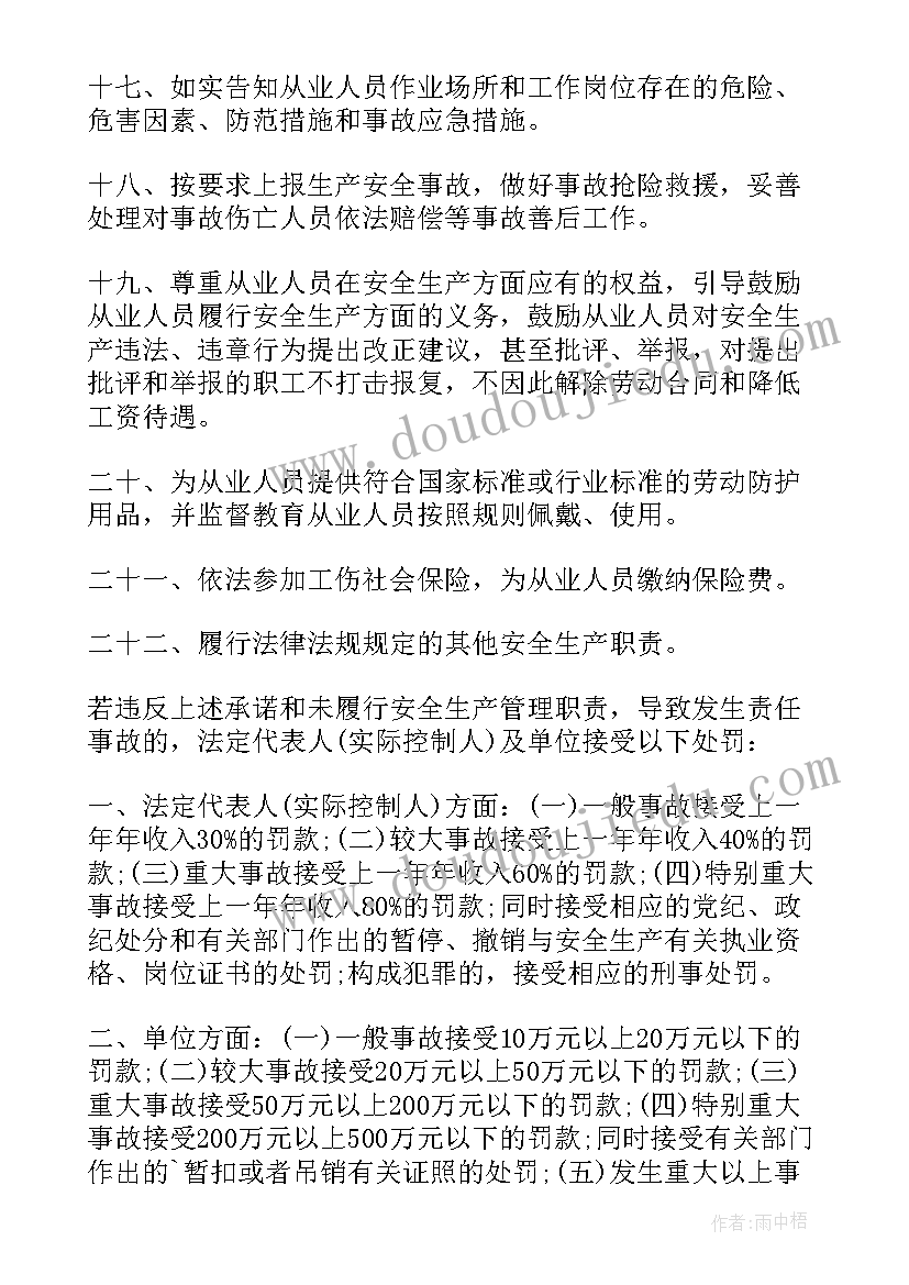 最新煤矿山企业安全生产工作总结报告(优秀5篇)