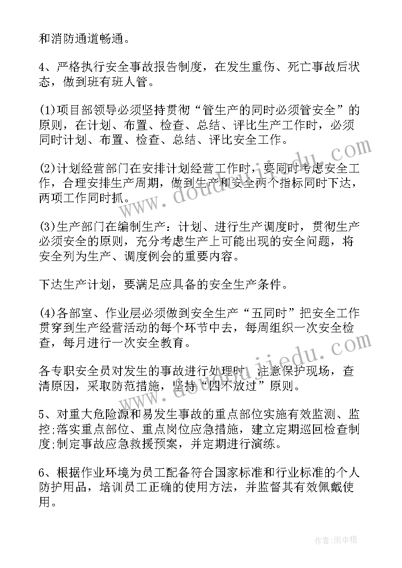 最新煤矿山企业安全生产工作总结报告(优秀5篇)