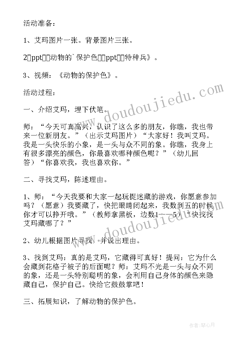 2023年中班送给妈妈的礼物教学反思与评价(通用5篇)