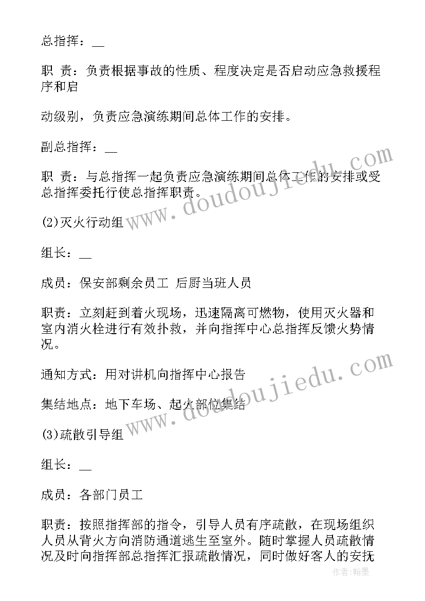 最新空分厂爆炸案例 消防安全演练方案以及常见流程(优秀8篇)