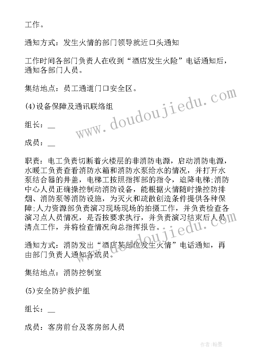 最新空分厂爆炸案例 消防安全演练方案以及常见流程(优秀8篇)