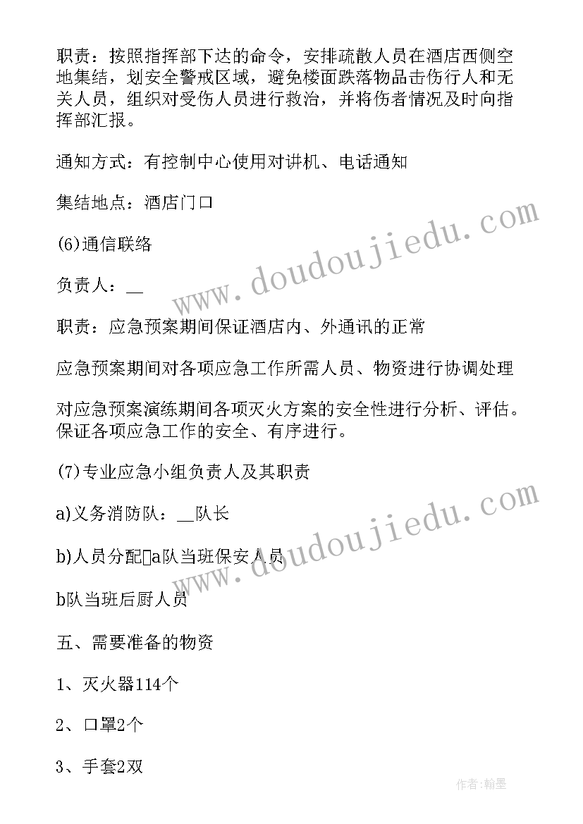 最新空分厂爆炸案例 消防安全演练方案以及常见流程(优秀8篇)