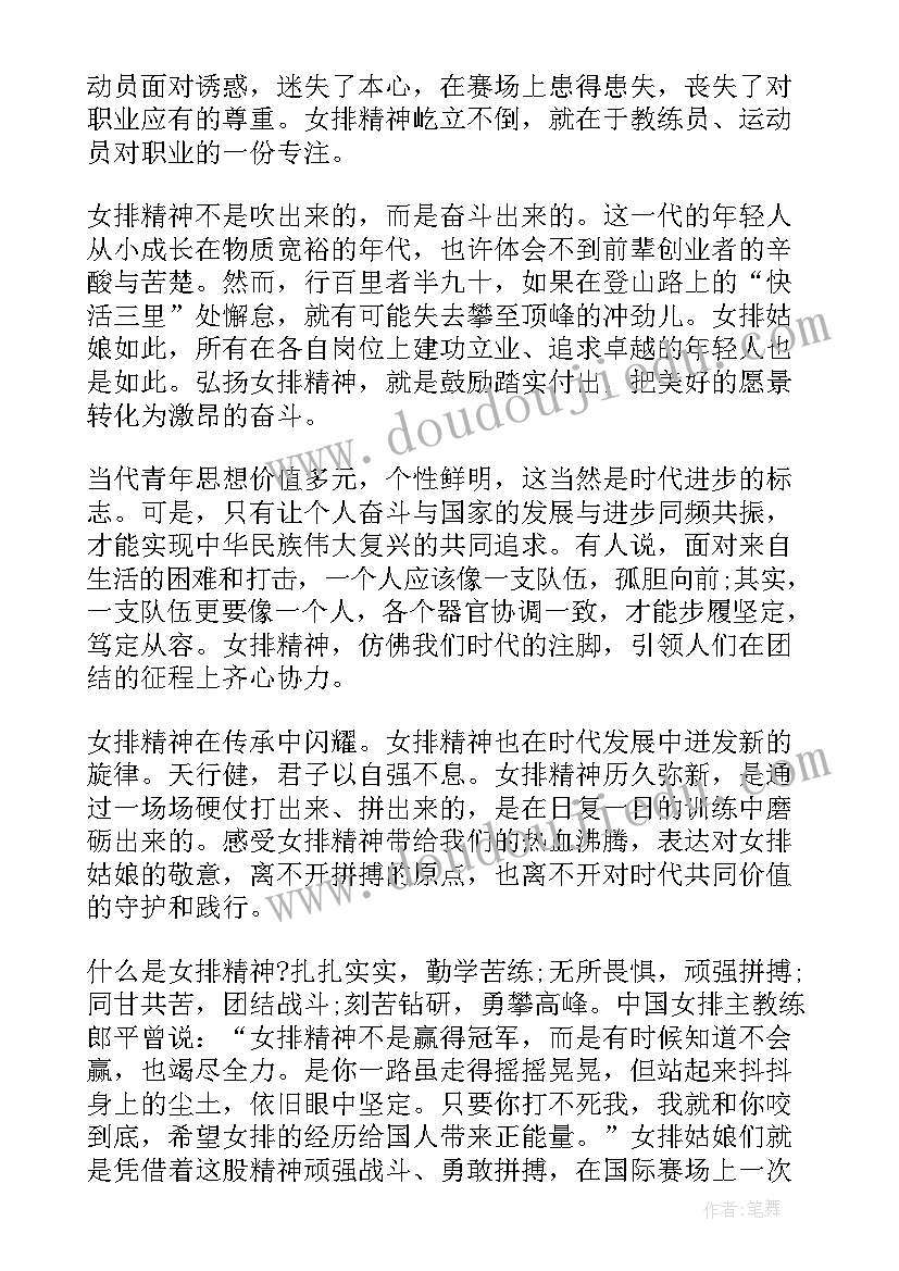 中国创新人物事迹材料 感动中国刘传健人物事迹心得体会(大全5篇)