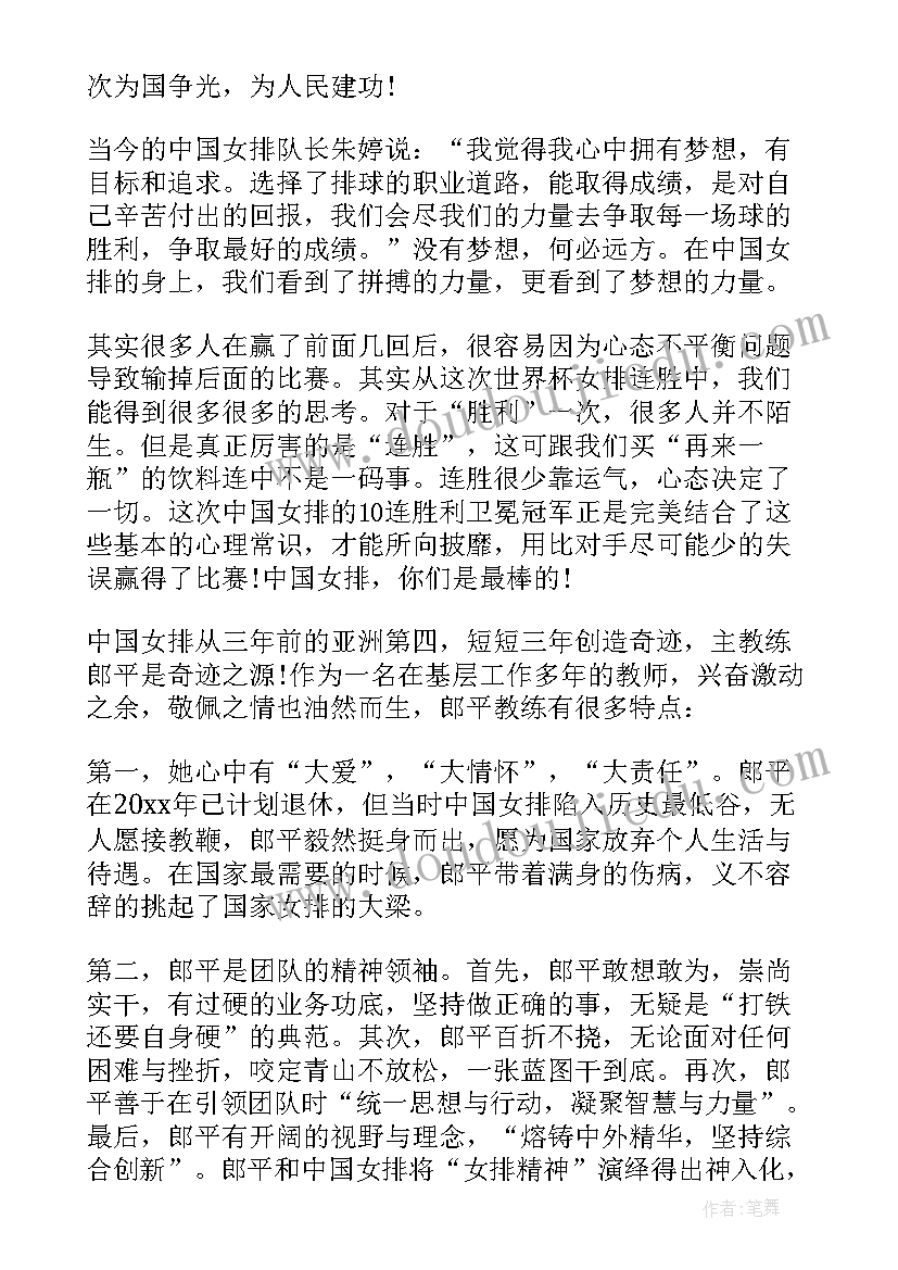 中国创新人物事迹材料 感动中国刘传健人物事迹心得体会(大全5篇)