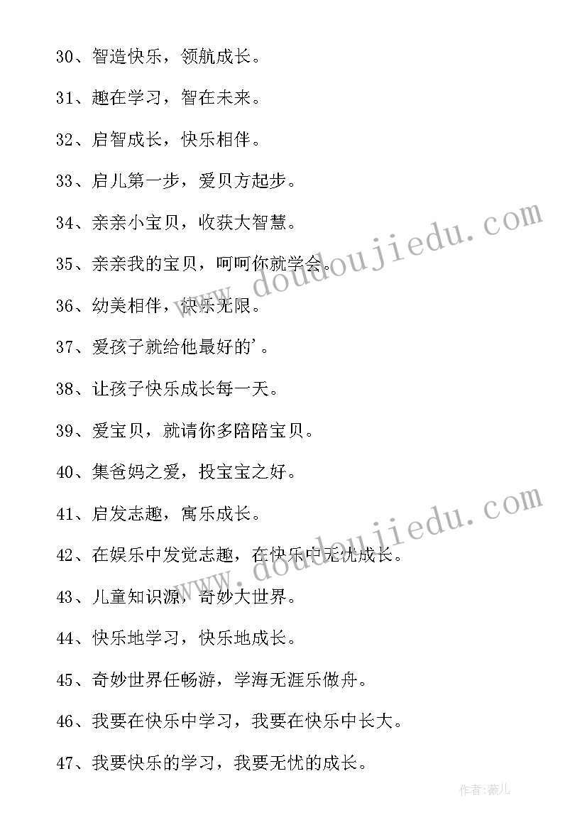 最新大班亲子运动会活动总结 幼儿亲子活动总结大班亲子活动总结(实用5篇)