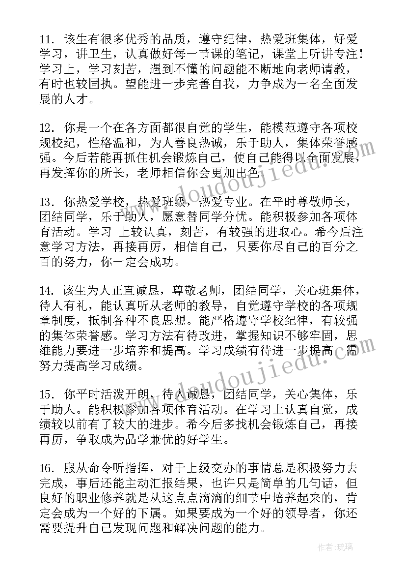 期末总结高一下学期(优秀8篇)