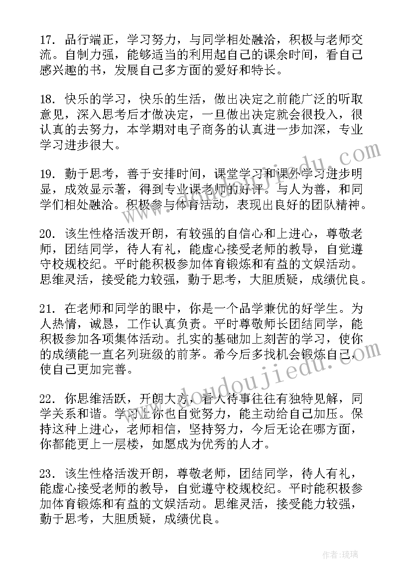 期末总结高一下学期(优秀8篇)