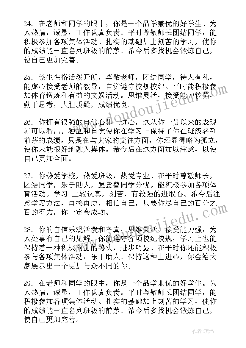 期末总结高一下学期(优秀8篇)