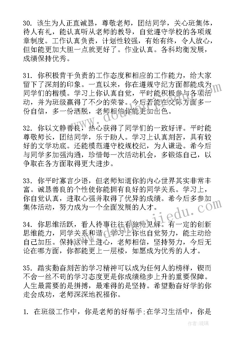 期末总结高一下学期(优秀8篇)