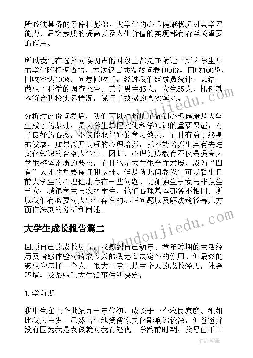 乡镇安全生产发言稿(实用5篇)