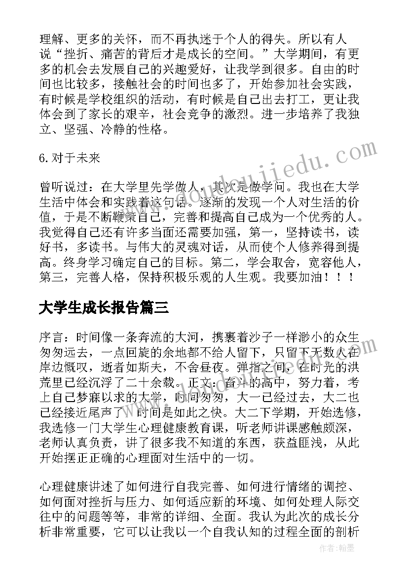 乡镇安全生产发言稿(实用5篇)