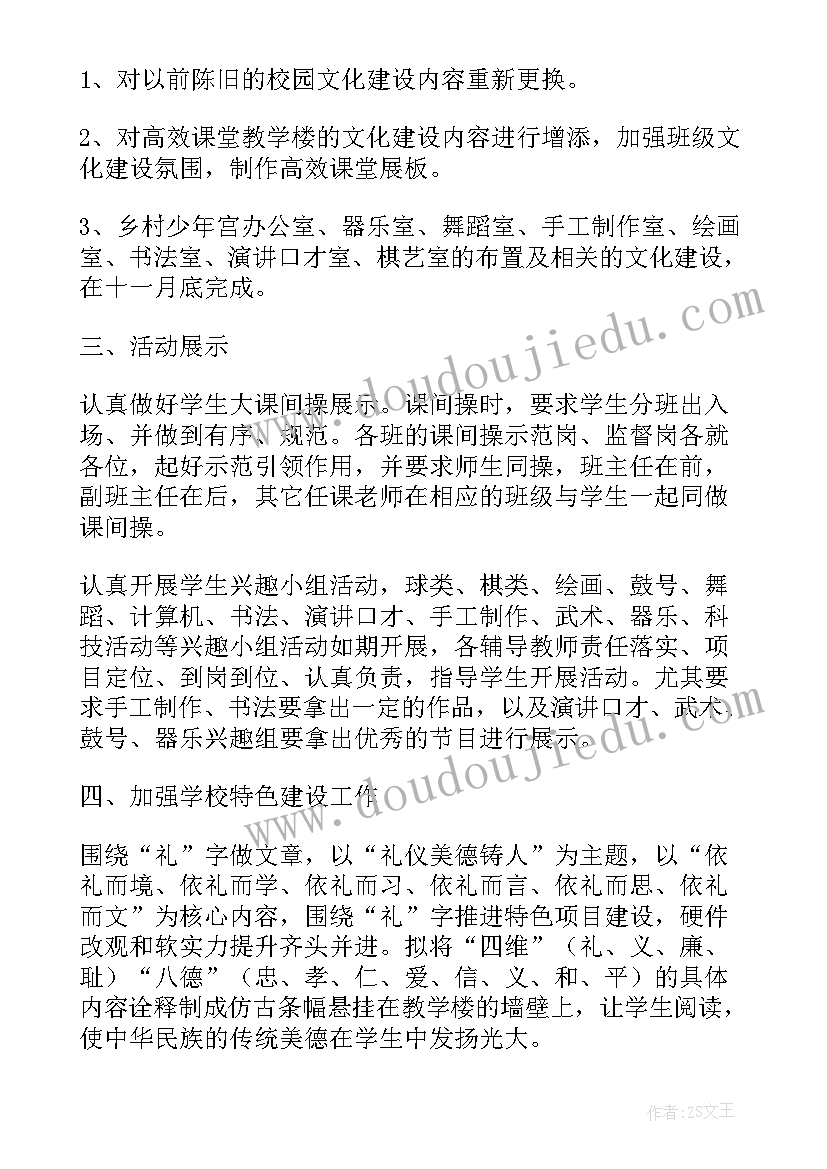 2023年迎检工作管理办法 迎检工作方案(精选5篇)