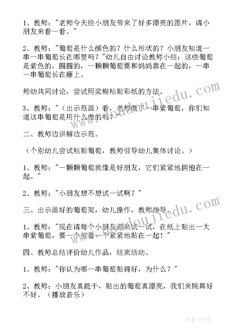 2023年幼儿园大班手工花美工教案 大班手工活动教案(实用9篇)