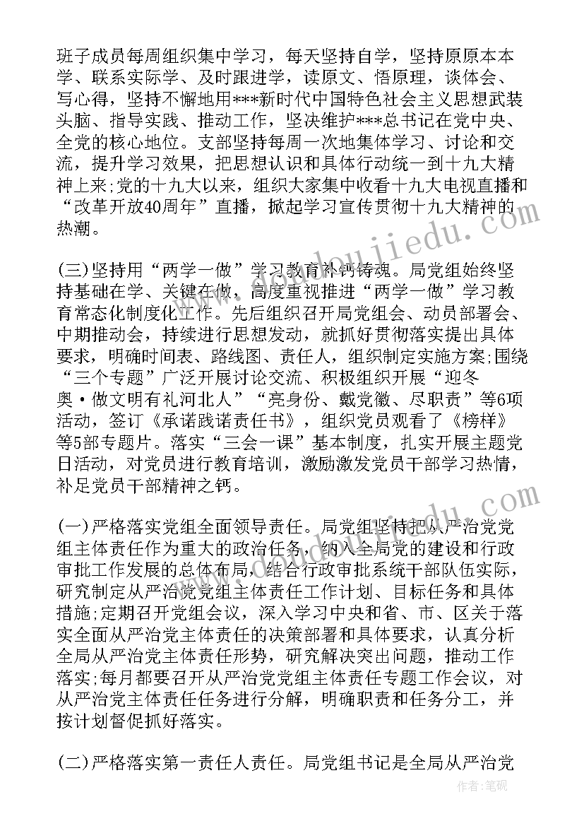 文件精神贯彻落实情况的报告 贯彻落实工会法情况报告(优秀6篇)